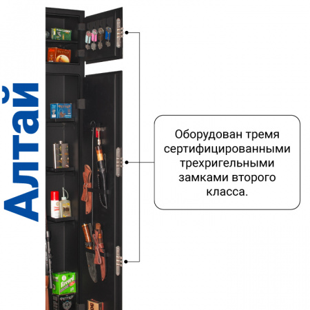 Сейф оружейный GunSafe Алтай Черный